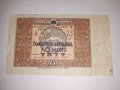 Стар лотариен билет , лотария - Царство България - 1939 г, снимка 1 - Колекции - 39293932