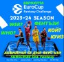 Участвай и спeчели от евротурнирите по футбол, a Eвровизия за забава, снимка 4