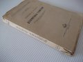 Книга"Сборник от задачи по дескрипт.геом. -Ст.Димитров"-412с, снимка 11