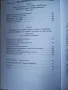  Бит и душевност на нашия народ; т.1 / Иван Хаджийски, снимка 4