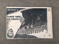 Продавам книга "Народовластие Александър Стамболийски .Снимки от неговия син, снимка 1
