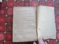 Стара книга 1921 , снимка 4