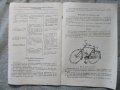 Инструкция по експлоатация и паспорт за велосипед "Украйна"-оригинални и автентични, снимка 13