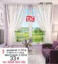 Къси пердета ТАС-5 метра, снимка 1