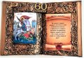 Оригинален подарък за юбилей с икона Св. Георги, снимка 1 - Подаръци за юбилей - 36476174