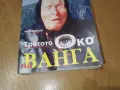 ВАНГА 2509260933, снимка 5