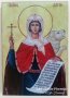 Икона на Света Дария ikona Sveta Daria, снимка 1