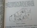 1929г. Българска историческа библиотека, снимка 10