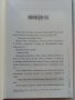 39 ключа книга пета - Черният кръг - Патрик Карман - 2009г., снимка 5