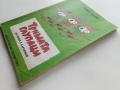 Тримата глупаци - Истории в картинки - Доньо Донрв - 1986г,, снимка 11