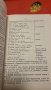 Сборник с материали за руско-турската освободителната война том 4, снимка 4