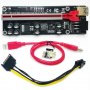Светещ LED riser 010s PCI-E X1 to PCIE X16 , снимка 1 - Кабели и адаптери - 35247714