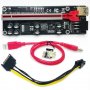 Светещ LED riser 010s PCI-E X1 to PCIE X16 , снимка 1