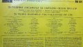 Грамофонна плоча-25 години ансамбъл за народни песни при КТР, снимка 3