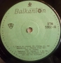 Грамофонни плочи 7" сингли Балкантон цени в обявата, снимка 14