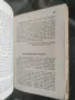 Продава книга "Лекции върху Маркс - Ленинизма 1946 Кюстендил    , снимка 4