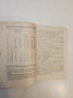 Календар за химичните мероприятия по растителна защита - Васил Т. Богданов, снимка 8