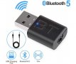 Bluetooth USB Аудио приемник - предавател 2 в 1 мини, 3.5mm жак, снимка 1 - Bluetooth слушалки - 29886453