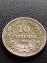 МОНЕТА 10 стотинки 1913г. ЦАРСТВО БЪЛГАРИЯ УНИКАТ ПЕРФЕКТНО СЪСТОЯНИЕ ЗА КОЛЕКЦИЯ 36060, снимка 1