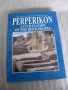 книга Perperikon. A Civilization of the Rock People, снимка 1