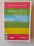 Семейството, бизнесът, марката Benetton, снимка 1