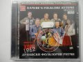 Орк. Хоро/Дунавски фолклорни ритми, снимка 1 - CD дискове - 31562796