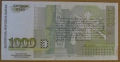 1000 лева 1996 година - UNC, снимка 2