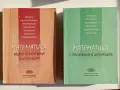 Продавам учебници ИУ Варна , снимка 7