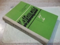 Книга "Французский язык-7 кл.-В.Слободчиков/А.Шапко"-256 стр, снимка 9