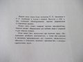 Книга"Констр.черт. машин лит.прозводства-П.Н.Аксенов"-216стр, снимка 3
