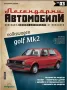 Легендарни Автомобили бр.3 - Списания с Количка НОВИ неразпечатани, снимка 1