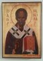 Икона на Свети Николай Чудотворец, различни изображения icona Sveti Nikolai, снимка 1 - Икони - 12652829