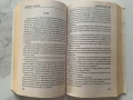 Щамът на Юда - Джеймс Ролинс, снимка 8