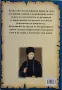 Румен Савов - Голяма книга на народните будители, снимка 2