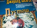 ПУСТОШ-книга 0103231602, снимка 4