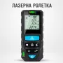 Лазерна ролетка MasterMeter с калъф, снимка 1
