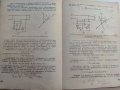 Електрически измервания - А.Балтаджиев - 1965 г., снимка 14
