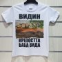 Нова детска тениска с дигитален печат крепостта "Баба Вида", гр. Видин