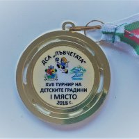 Медал ДСА "Лъвчетата" Турнир на детските градини 2018, снимка 1 - Антикварни и старинни предмети - 38348514