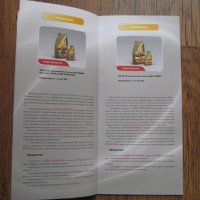 Моторни и трансмисионни масла - брошурка на Лукойл, снимка 3 - Списания и комикси - 29637107