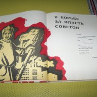 "Декреты великого октября" голям луксозен албум 1977г., снимка 5 - Други - 34870693