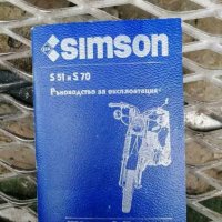 Симсон/ Simson, снимка 2 - Мотоциклети и мототехника - 34449559