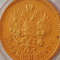 15 златни рубли 1897 Николай 2/златна монета/, снимка 2 - Нумизматика и бонистика - 38897971