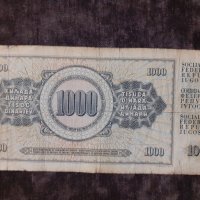 1000 динара 1981 Югославия, снимка 1 - Нумизматика и бонистика - 29999664