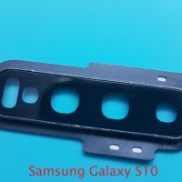 Стъкло за камера Samsung Galaxy S10, снимка 1 - Резервни части за телефони - 34018012