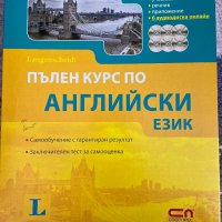 Пълен курс по Английски език, покриващ нива А1, А2 и В1, снимка 1 - Уроци по чужди езици - 42244329