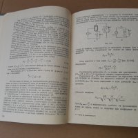 Книга ОСНОВИ НА РАДИОТЕХНИКАТА Ю. Маринов 1967 г, снимка 4 - Специализирана литература - 42840322