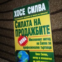 Силата на продажбите - Хосе Силва, снимка 1 - Специализирана литература - 40723989