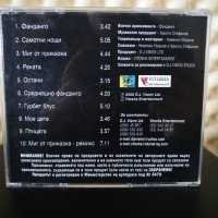 Фанданго, снимка 2 - CD дискове - 29164195