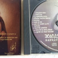 Володя Стоянов, снимка 6 - CD дискове - 30166903